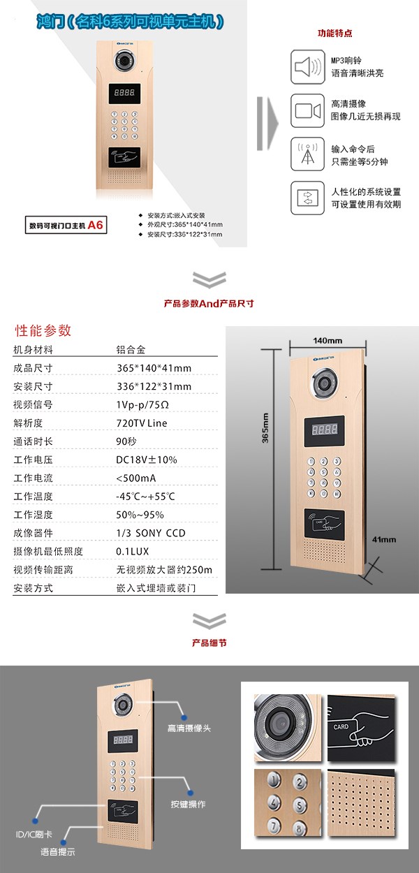 锦州凌河区可视单元主机1